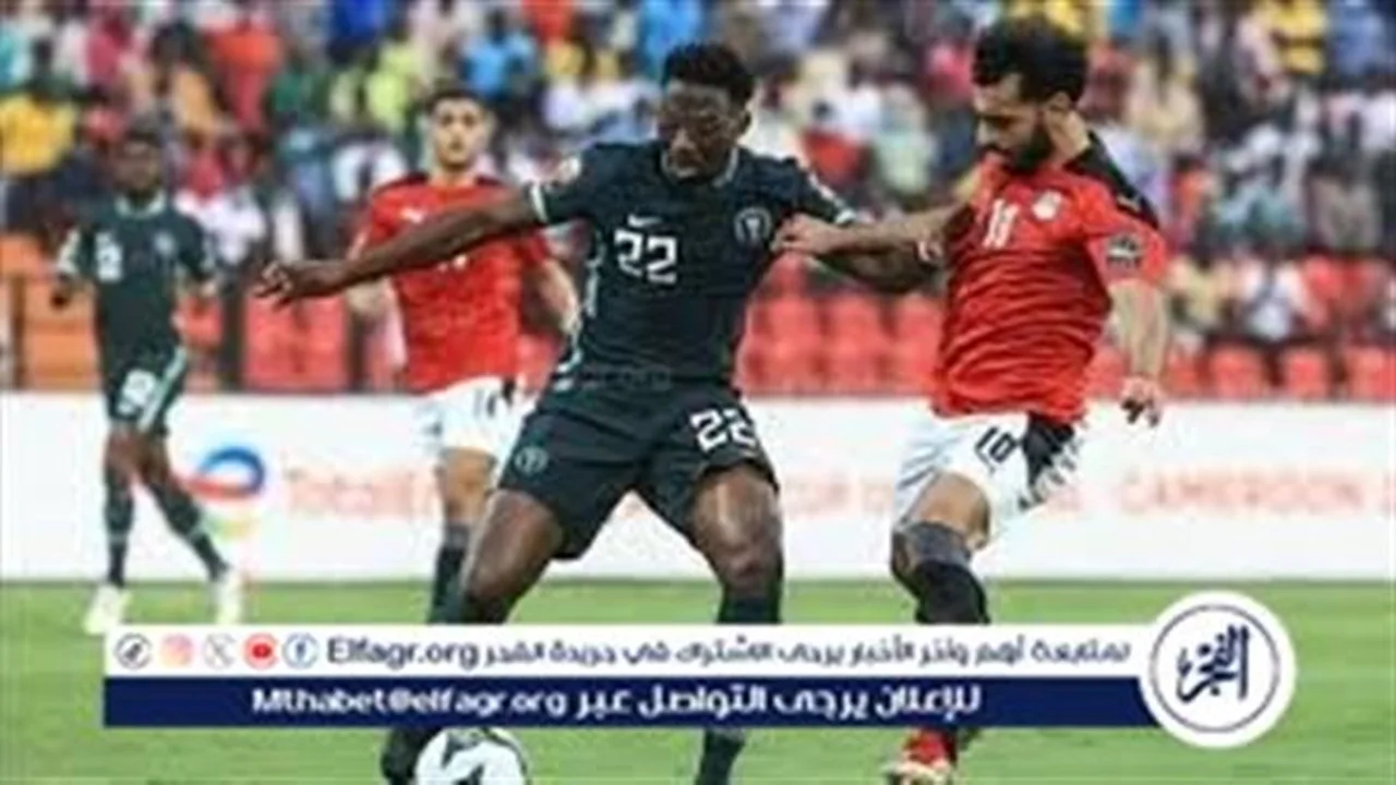 اللقاء المنتظر.. مصر × نيجيريا بروفة أخيرة قبل أمم أفريقيا 2025